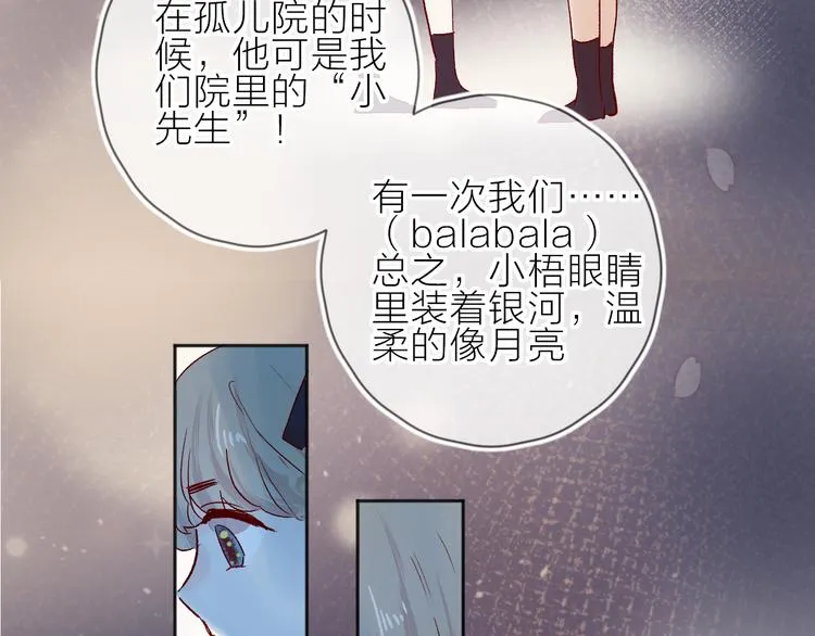 番外篇 回到过去（2） 第46页