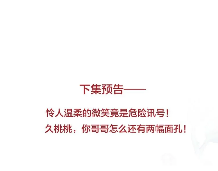 番外篇 回到过去（2） 第56页