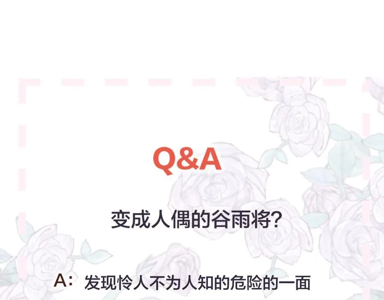 番外篇 回到过去（2） 第57页