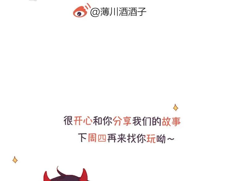 番外篇 回到过去（2） 第59页