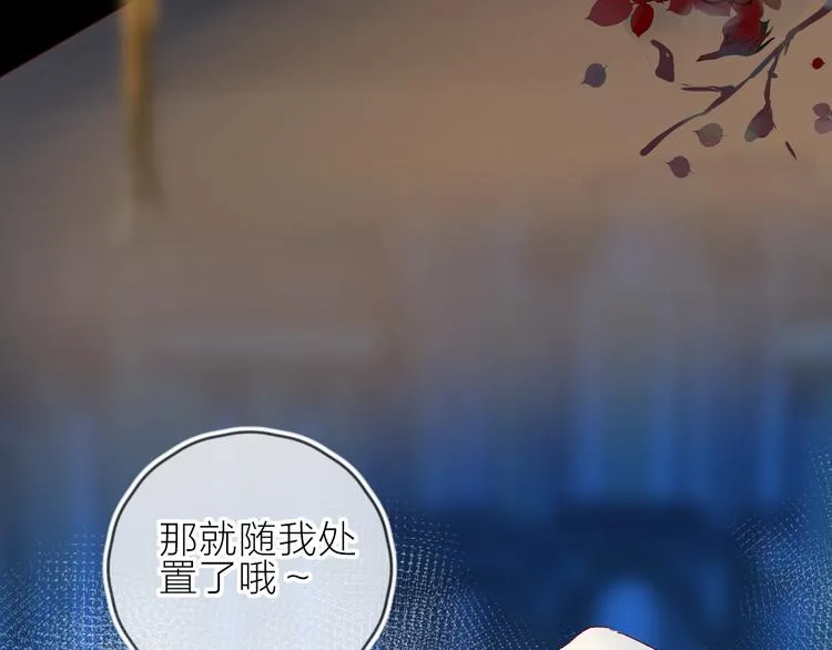 第88话 魔女信号 第3页