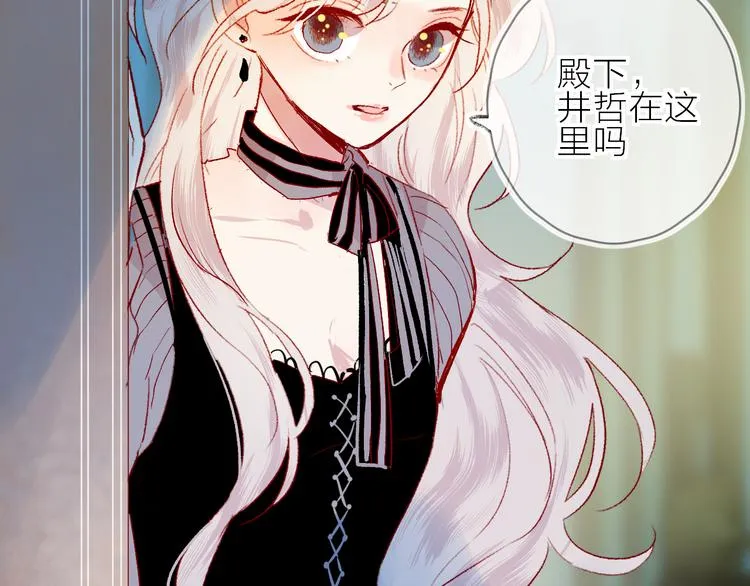 第88话 魔女信号 第12页