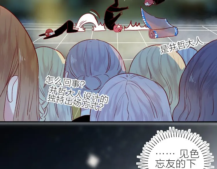 第88话 魔女信号 第54页