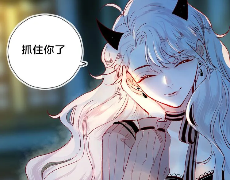 第89话 疑问 第2页