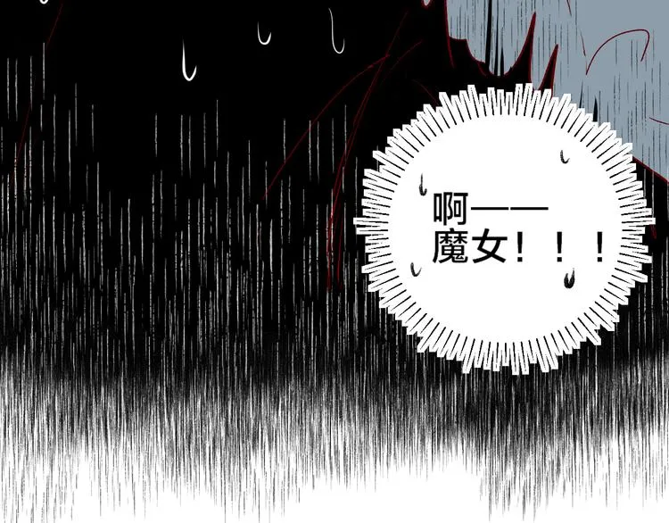 第89话 疑问 第4页