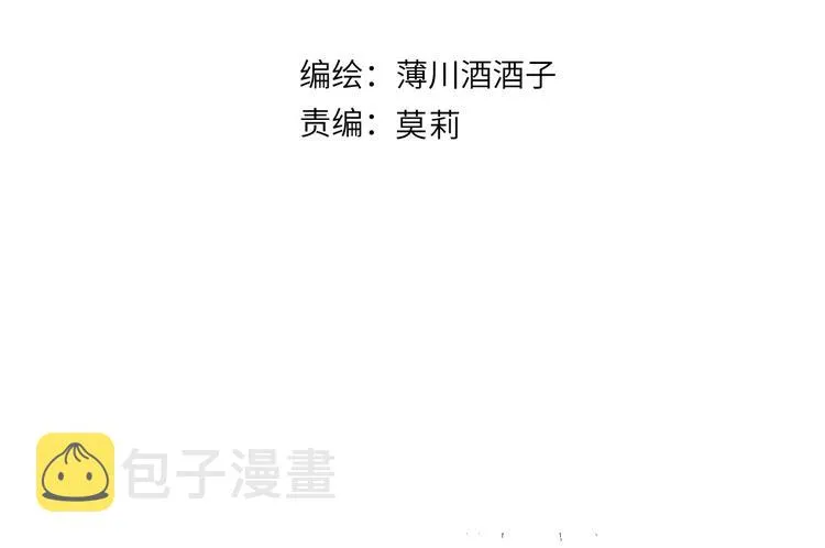 第89话 疑问 第6页