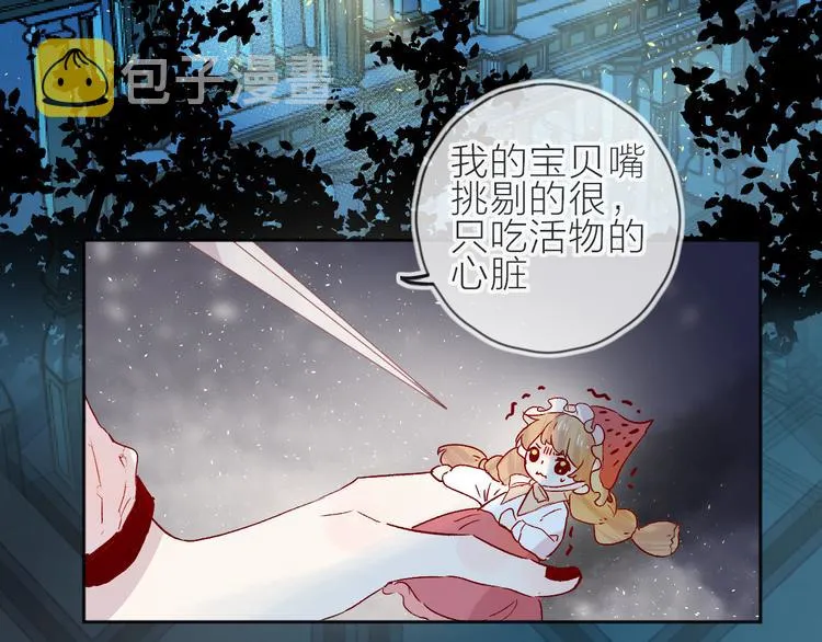 第89话 疑问 第8页
