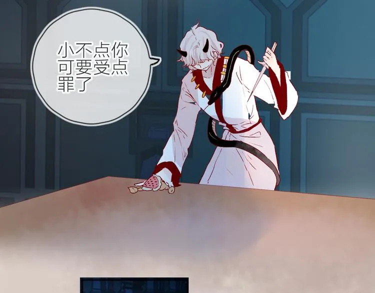 第89话 疑问 第9页
