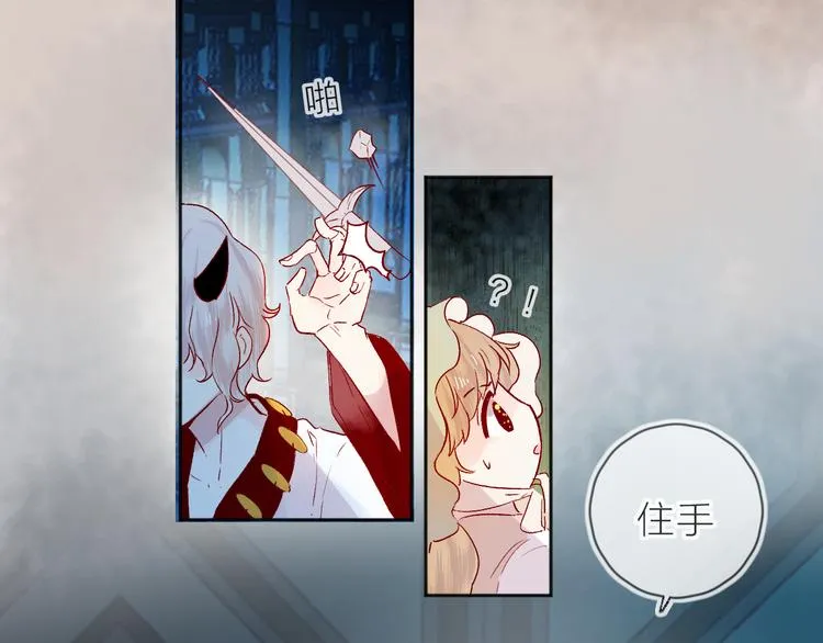 第89话 疑问 第10页