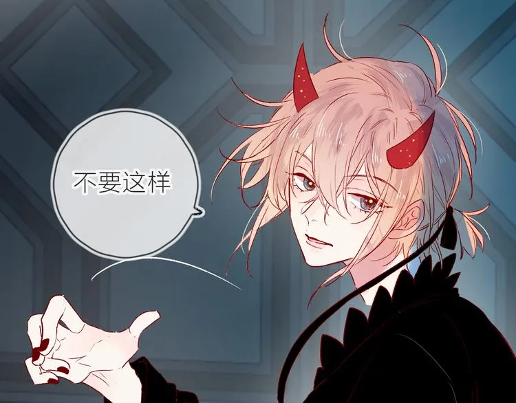 第89话 疑问 第11页