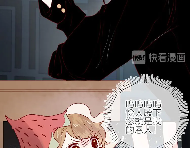 第89话 疑问 第12页