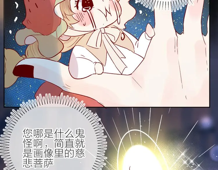 第89话 疑问 第13页