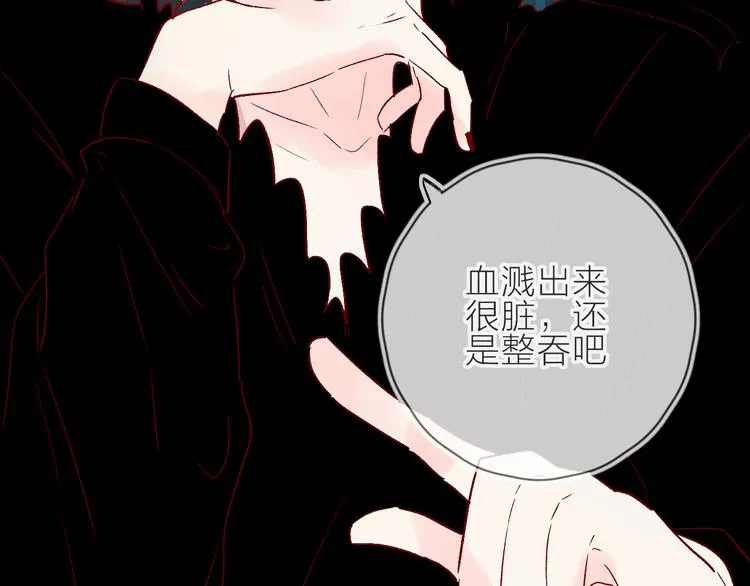 第89话 疑问 第16页
