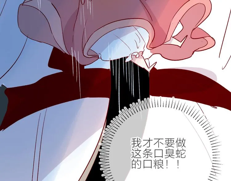 第89话 疑问 第23页