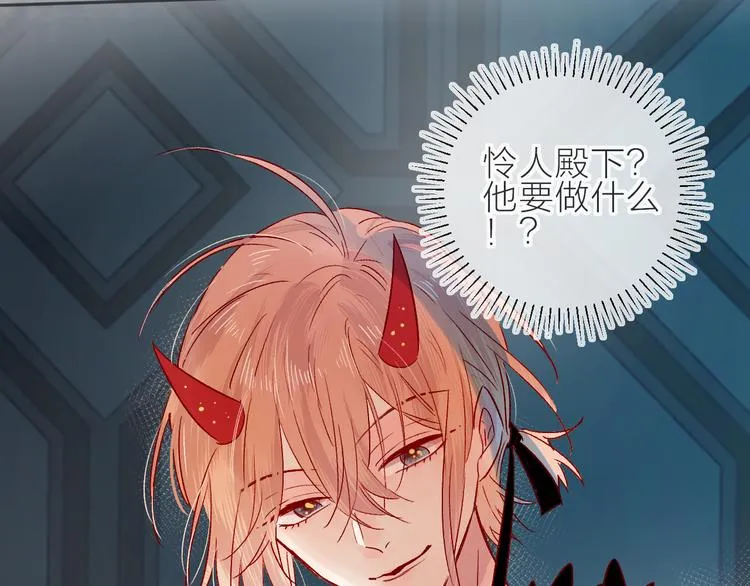 第89话 疑问 第25页