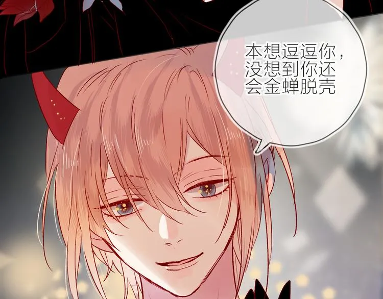 第89话 疑问 第27页