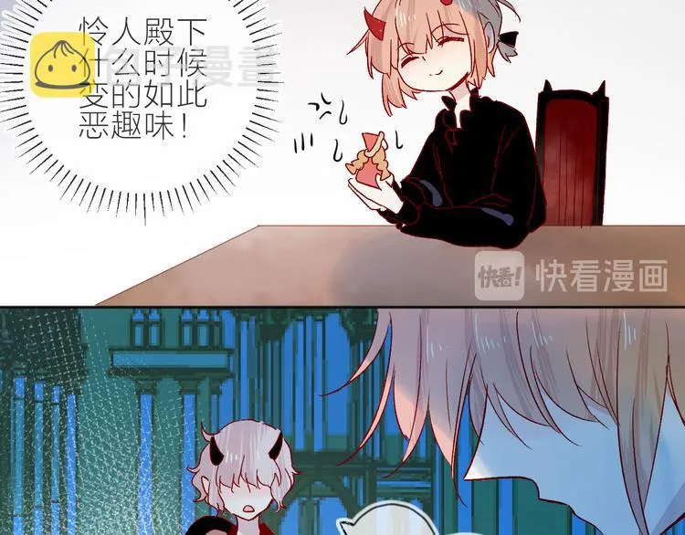 第89话 疑问 第30页