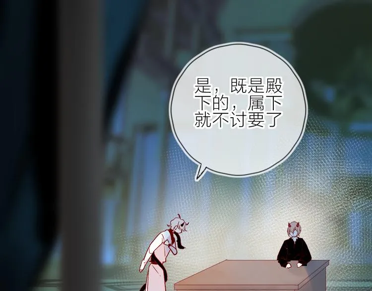 第89话 疑问 第38页
