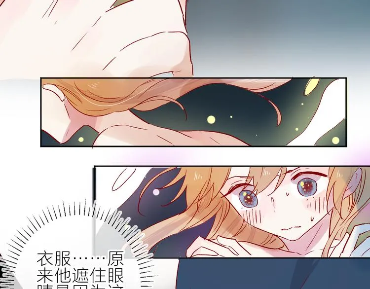 第89话 疑问 第50页