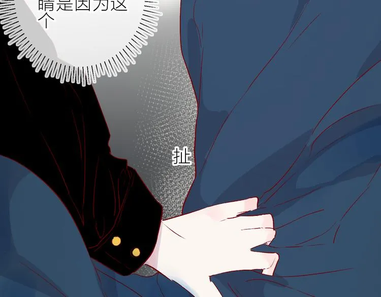 第89话 疑问 第51页