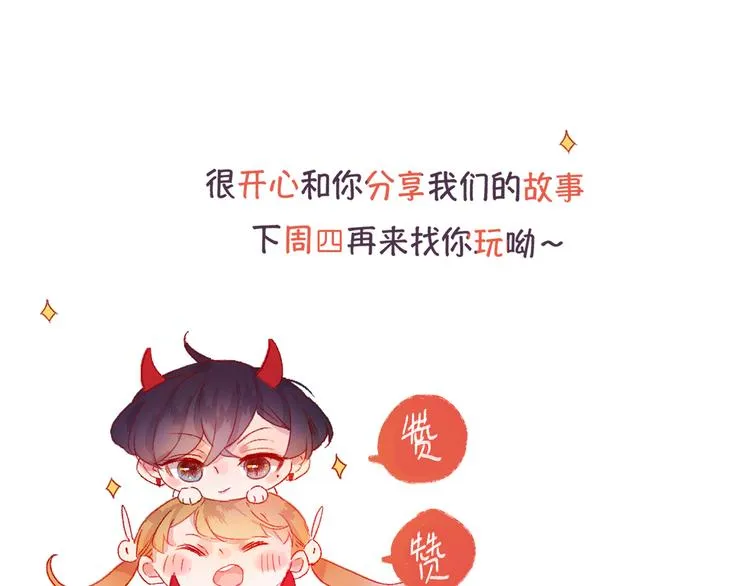第89话 疑问 第62页