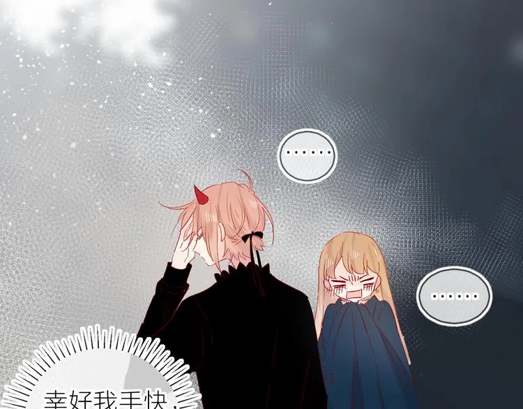 第91话 公开恋情 第1页