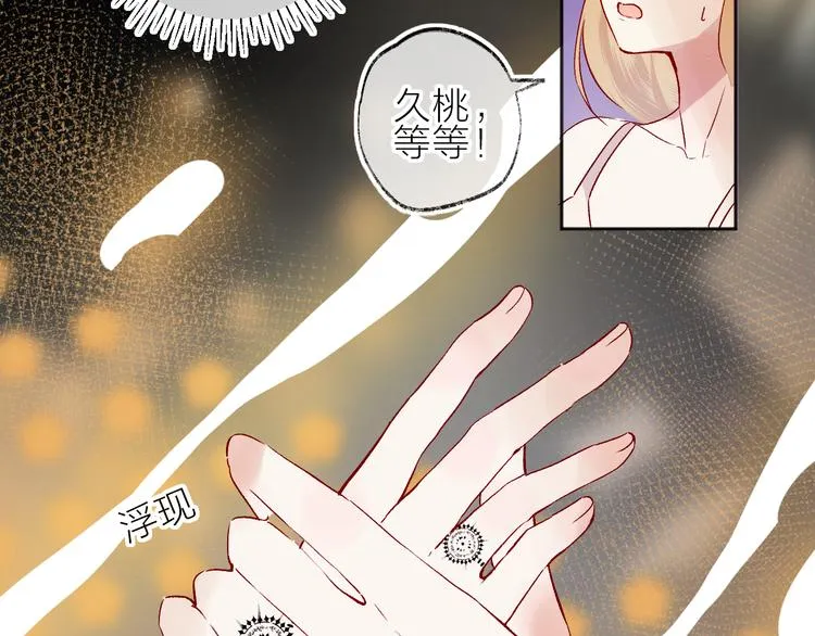 第92话 他的心跳 第8页