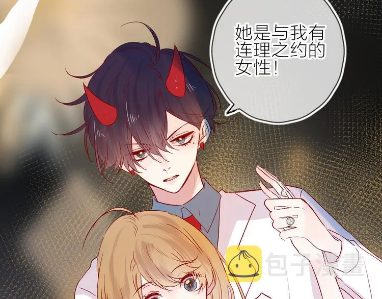 第92话 他的心跳 第10页
