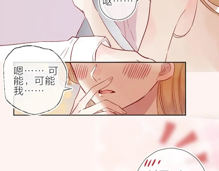 第92话 他的心跳 第25页