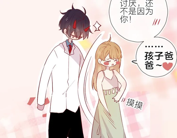 第92话 他的心跳 第26页