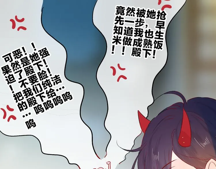 第92话 他的心跳 第28页