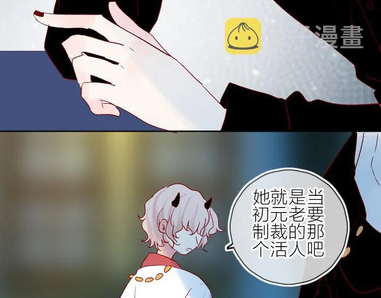 第92话 他的心跳 第36页