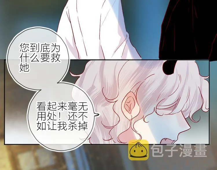 第92话 他的心跳 第37页