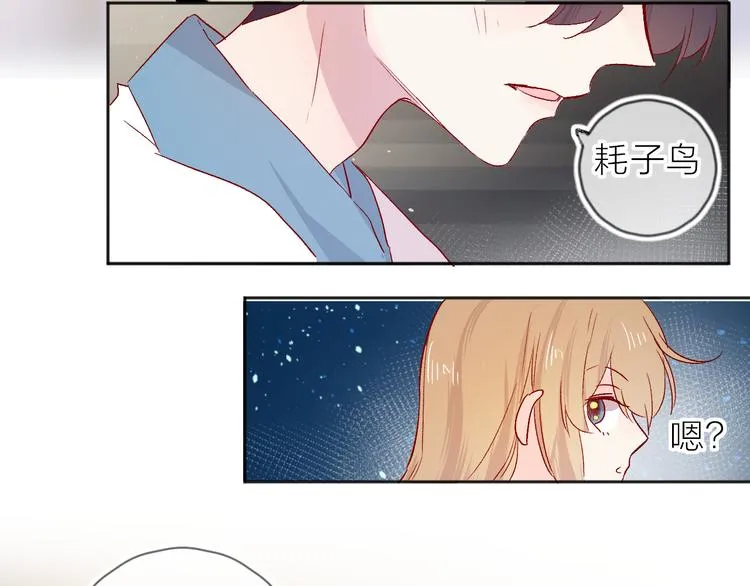 第92话 他的心跳 第45页