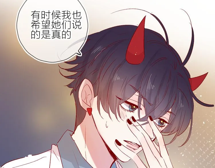 第92话 他的心跳 第46页