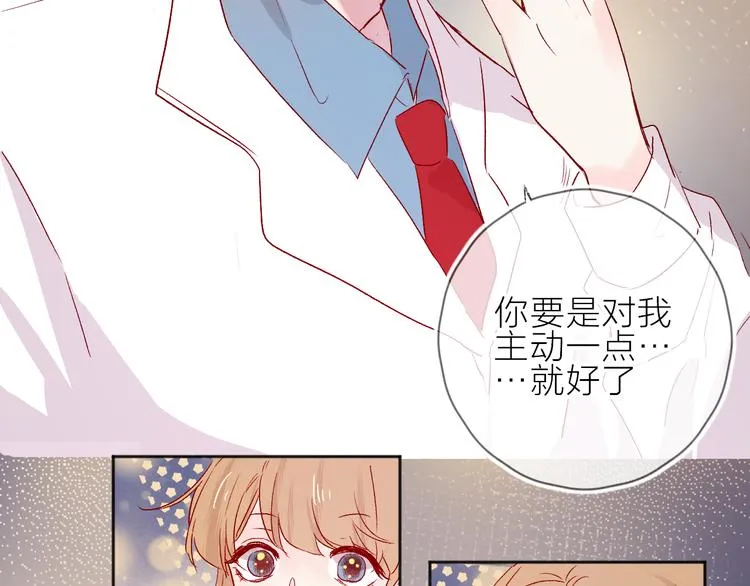 第92话 他的心跳 第47页
