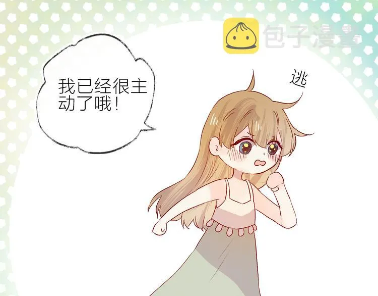 第92话 他的心跳 第51页
