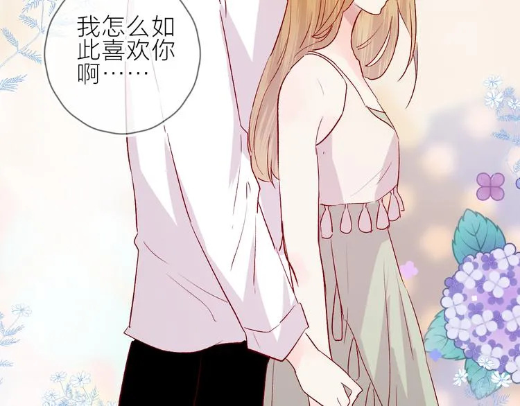 第92话 他的心跳 第54页