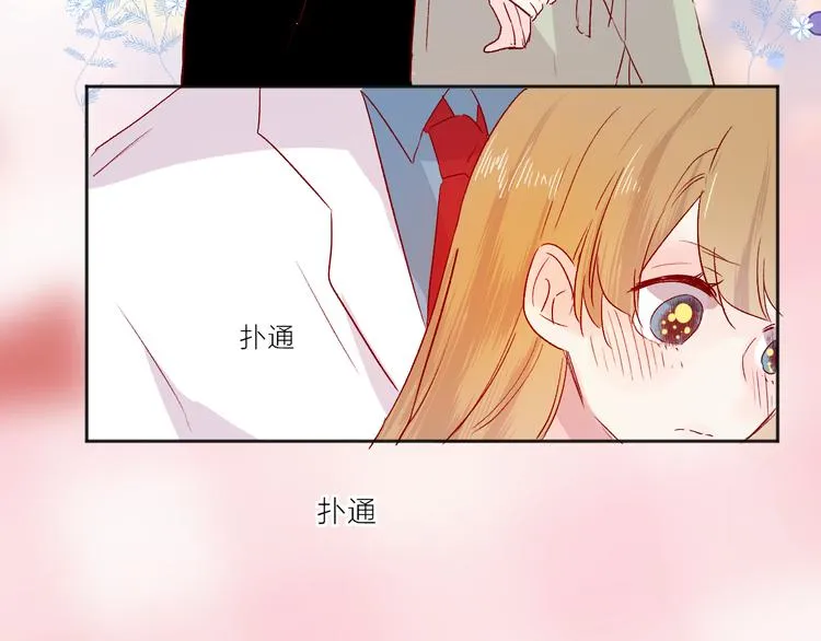 第92话 他的心跳 第55页
