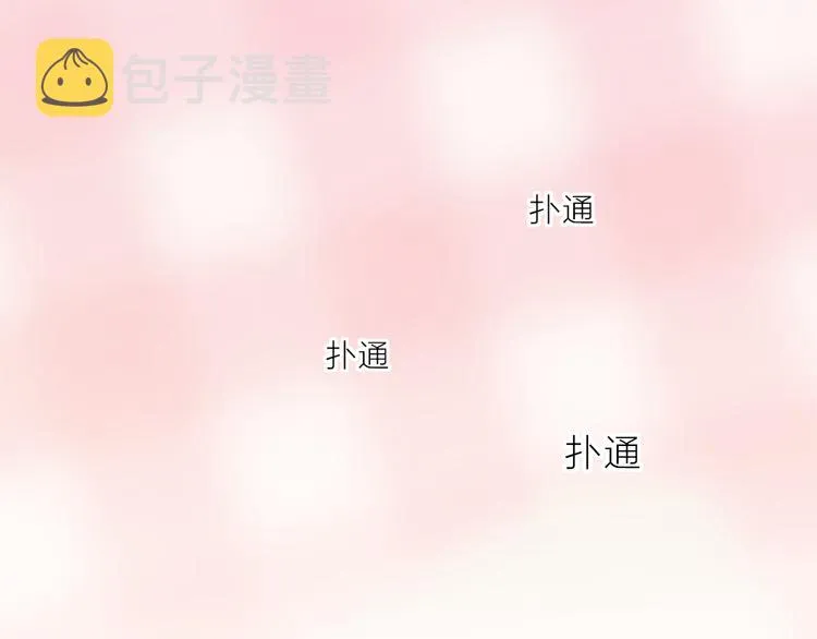 第92话 他的心跳 第56页