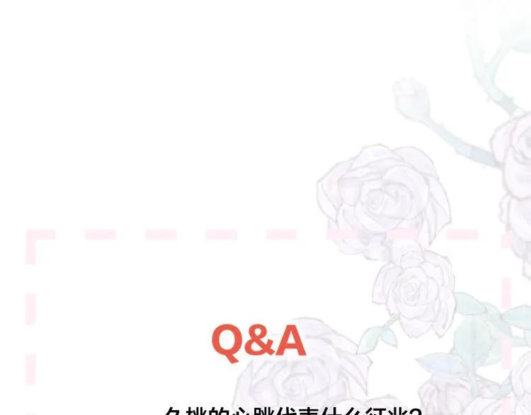 第92话 他的心跳 第59页