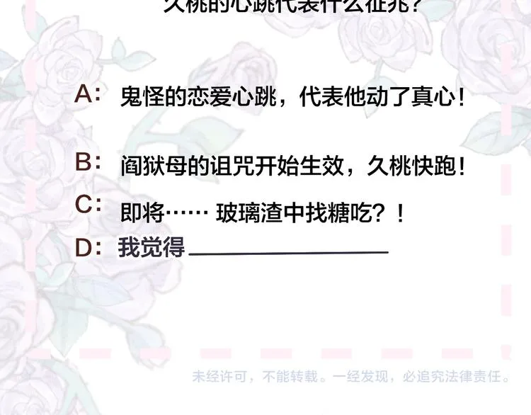 第92话 他的心跳 第60页