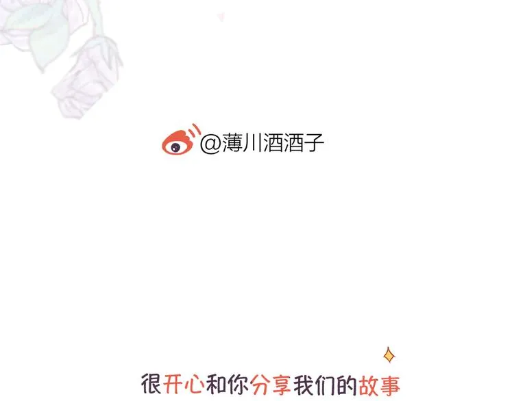 第92话 他的心跳 第61页