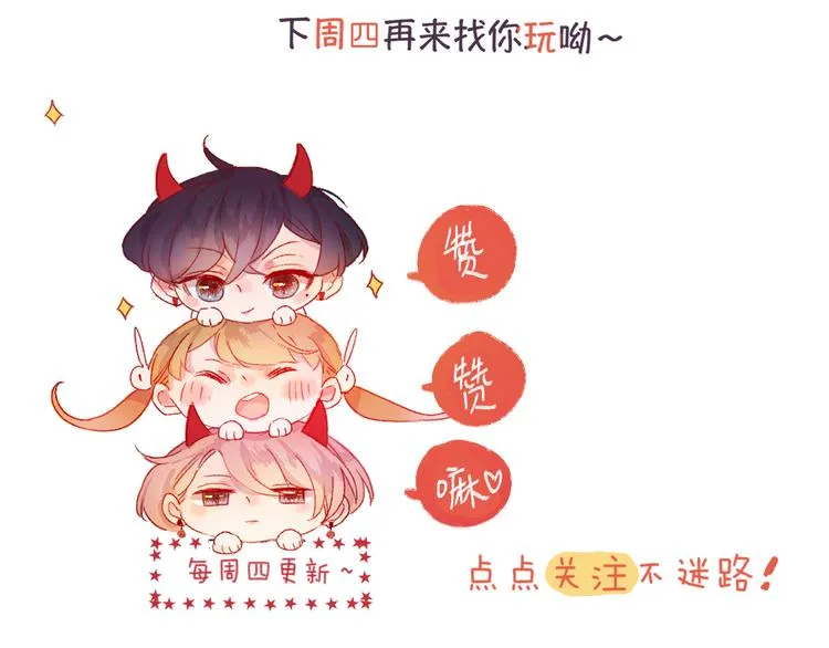 第92话 他的心跳 第62页