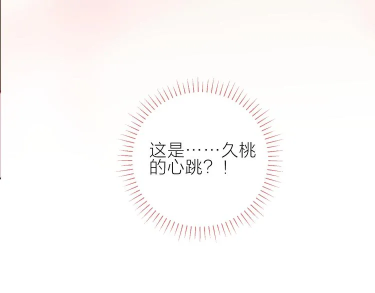 第93话 密咒 第5页