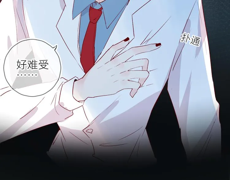 第93话 密咒 第13页