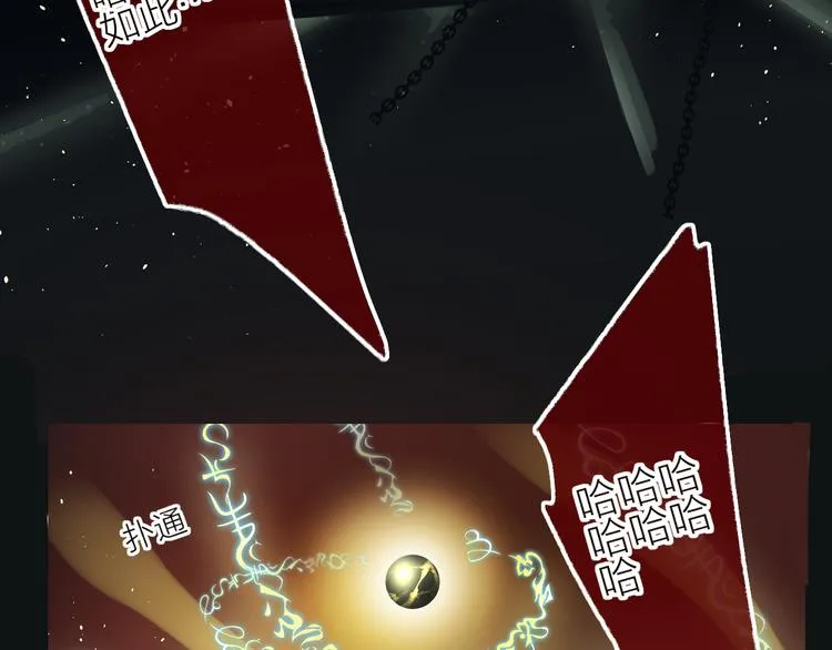 第93话 密咒 第16页