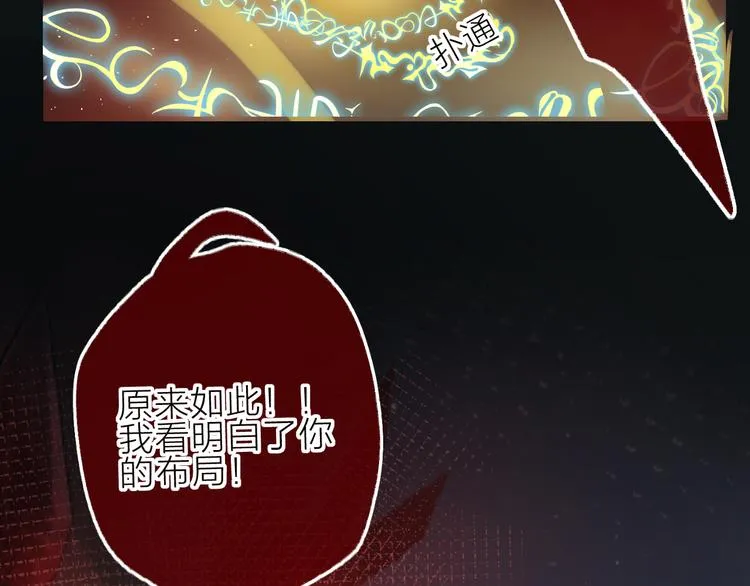 第93话 密咒 第17页