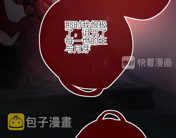 第93话 密咒 第19页