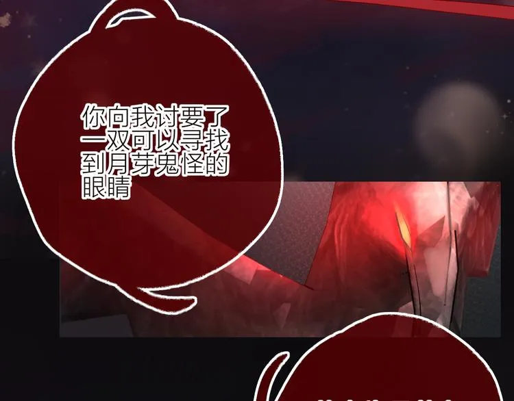 第93话 密咒 第22页